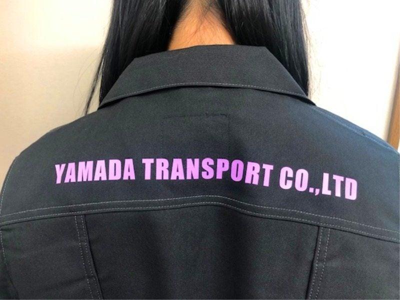 山田運送株式会社 浦安の制服4