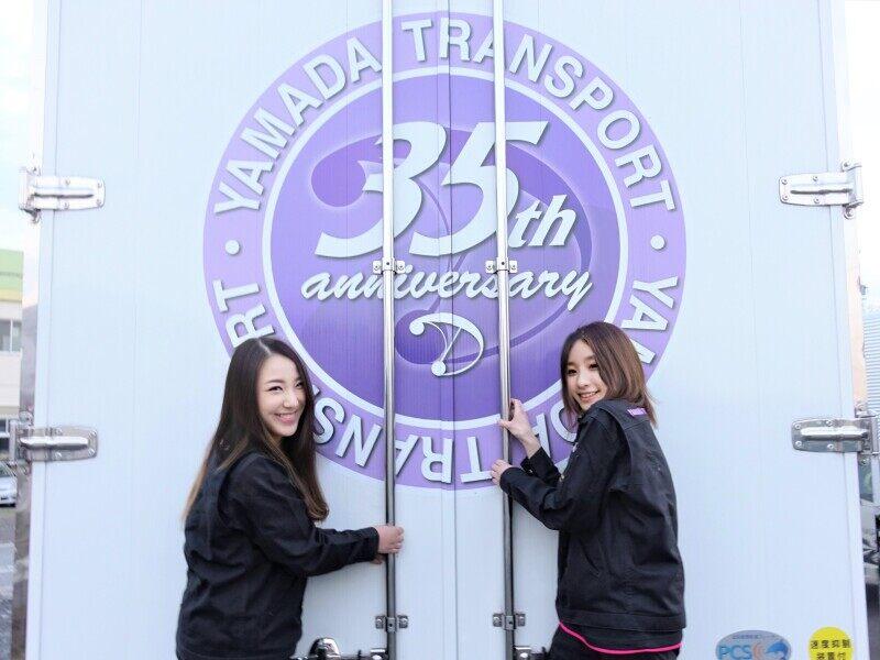 山田運送株式会社 浦安の仕事画像1