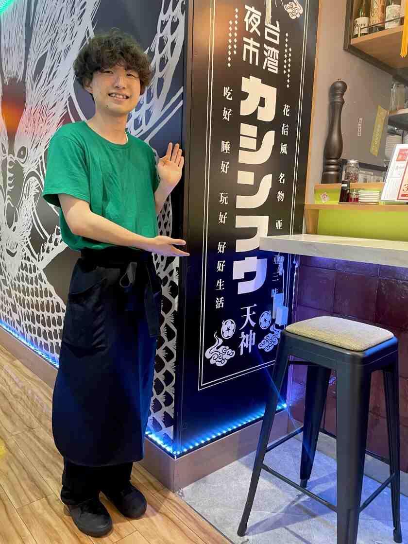 台湾夜市カシンフウ 天神の制服1