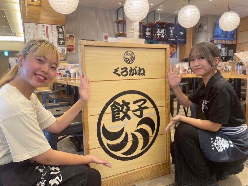 くろがね小倉 アミュプラザ店の仕事画像1