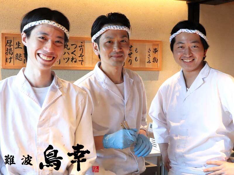 難波 鳥幸(なんば とりこう)の仕事画像1