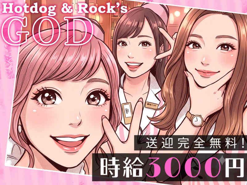 GODの仕事画像1