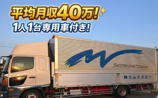 平均月収40万円/4.7.10t選べる/専用車付きルート配送/手積み1割(軽作業・物流、入間郡三芳町)のイメージ画像