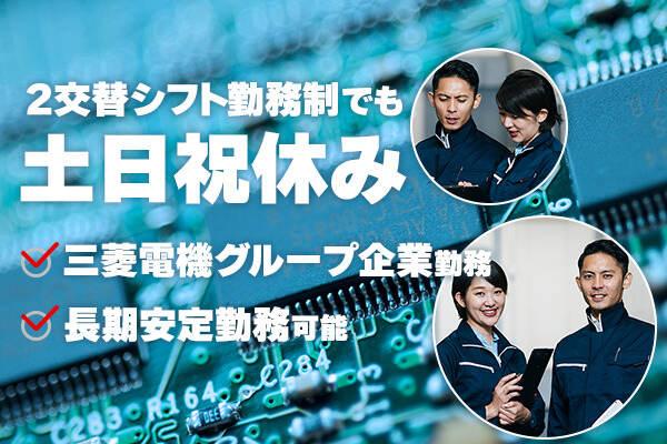 メルコヒューマンポート株式会社 東海支店の仕事画像1