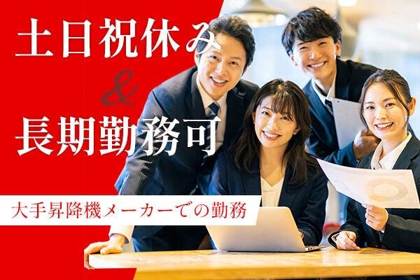 メルコヒューマンポート株式会社 東海支店の仕事画像1