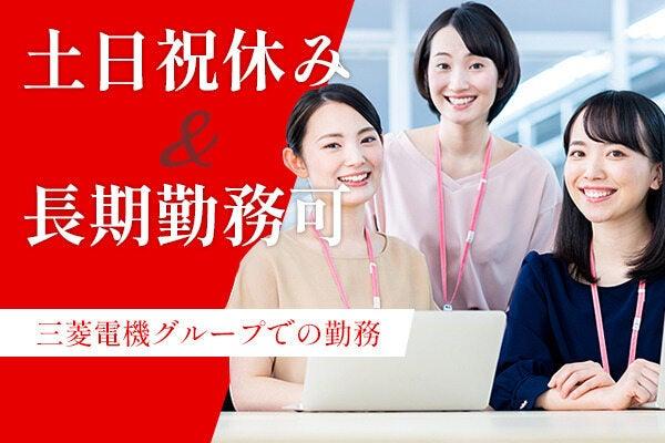 メルコヒューマンポート株式会社 東海支店の仕事画像1