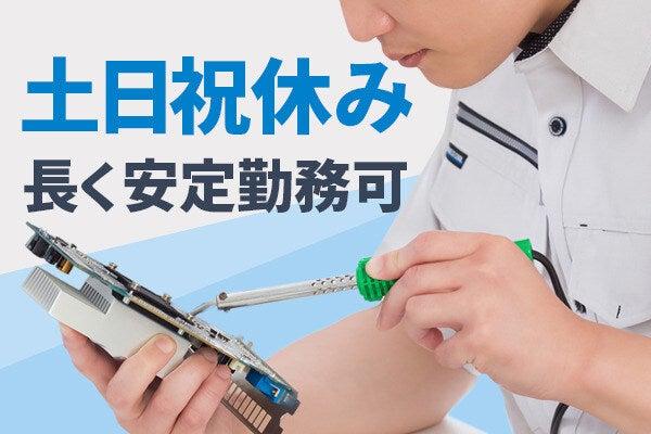 メルコヒューマンポート株式会社 東海支店の仕事画像1