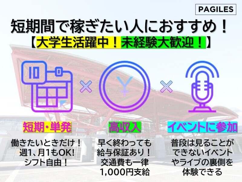 株式会社パジルス 採用担当【1】の仕事画像3