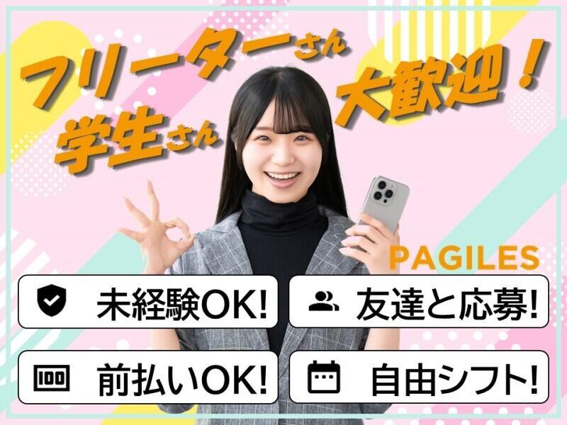 株式会社パジルス 採用担当【1】の仕事画像1