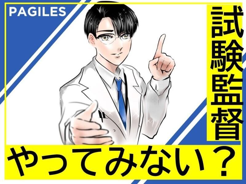 株式会社パジルス 採用担当【1】の仕事画像1