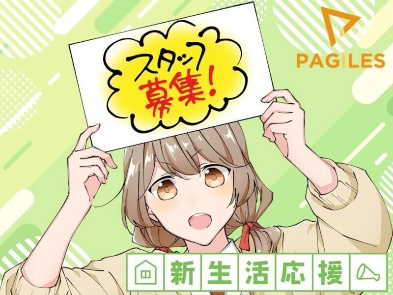 株式会社パジルス 採用担当【1】の仕事画像1