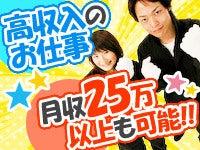 未経験OK&時給1500円!砂を払うだけの超シンプル軽作業(軽作業・物流、湖南市)のイメージ画像