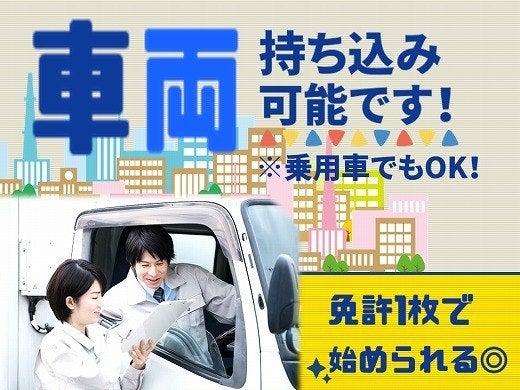 志軽運送の仕事画像1