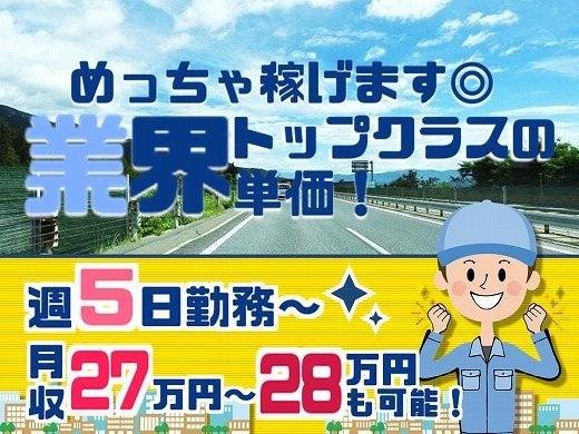 志軽運送の仕事画像2