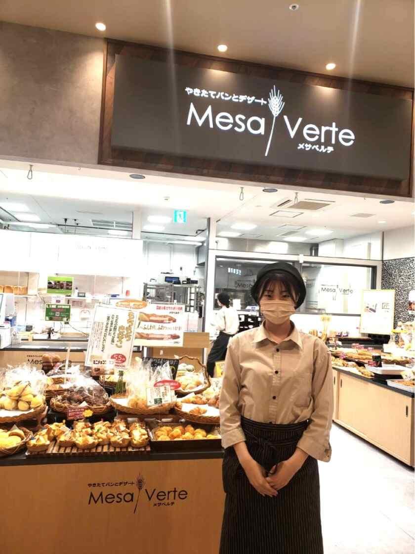 メサベルテ イオンタウン茨木太田店の制服1