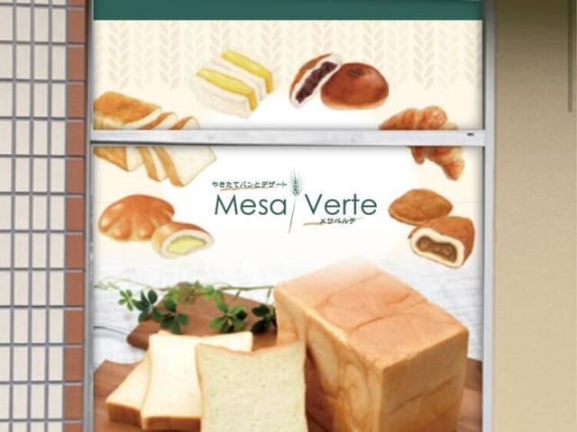 長岡京駅/スーパーの中のパン屋さん/販売/未経験可/駅近(販売、長岡京市)のイメージ画像