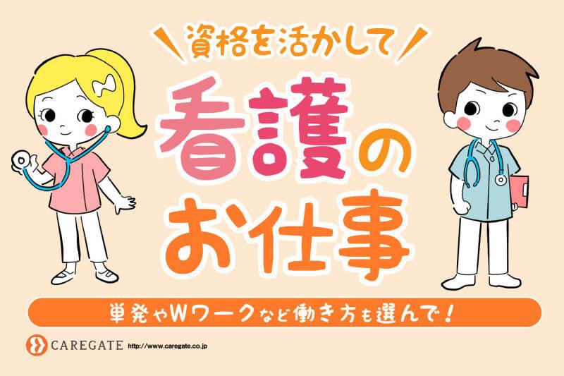 ケアゲート株式会社 中野事業所の仕事画像1