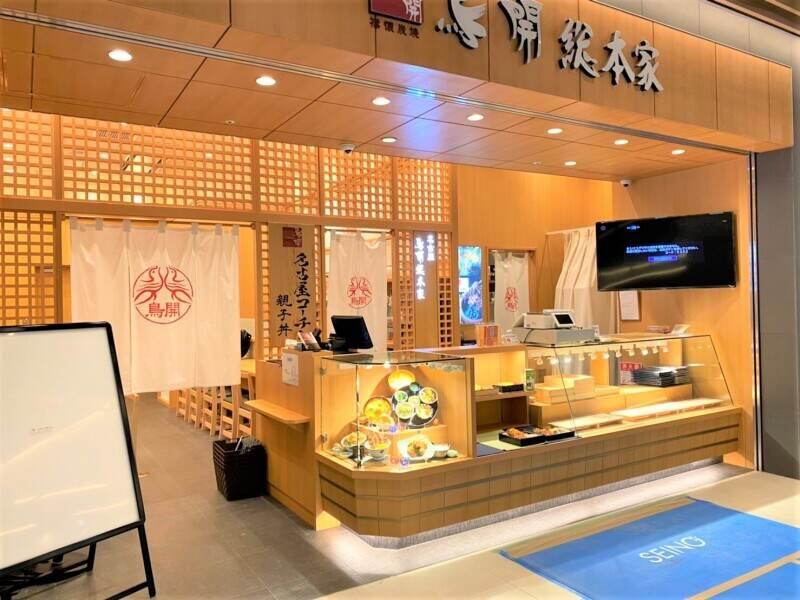 鳥開総本家 東京ミッドタウン八重洲店の仕事画像2