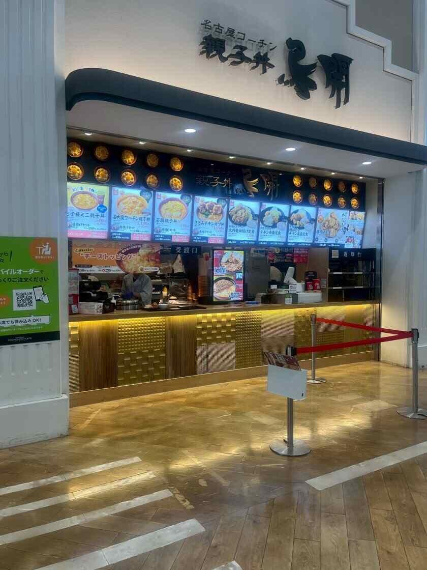 鳥開総本家 酒々井プレミアム・アウトレット店の制服3