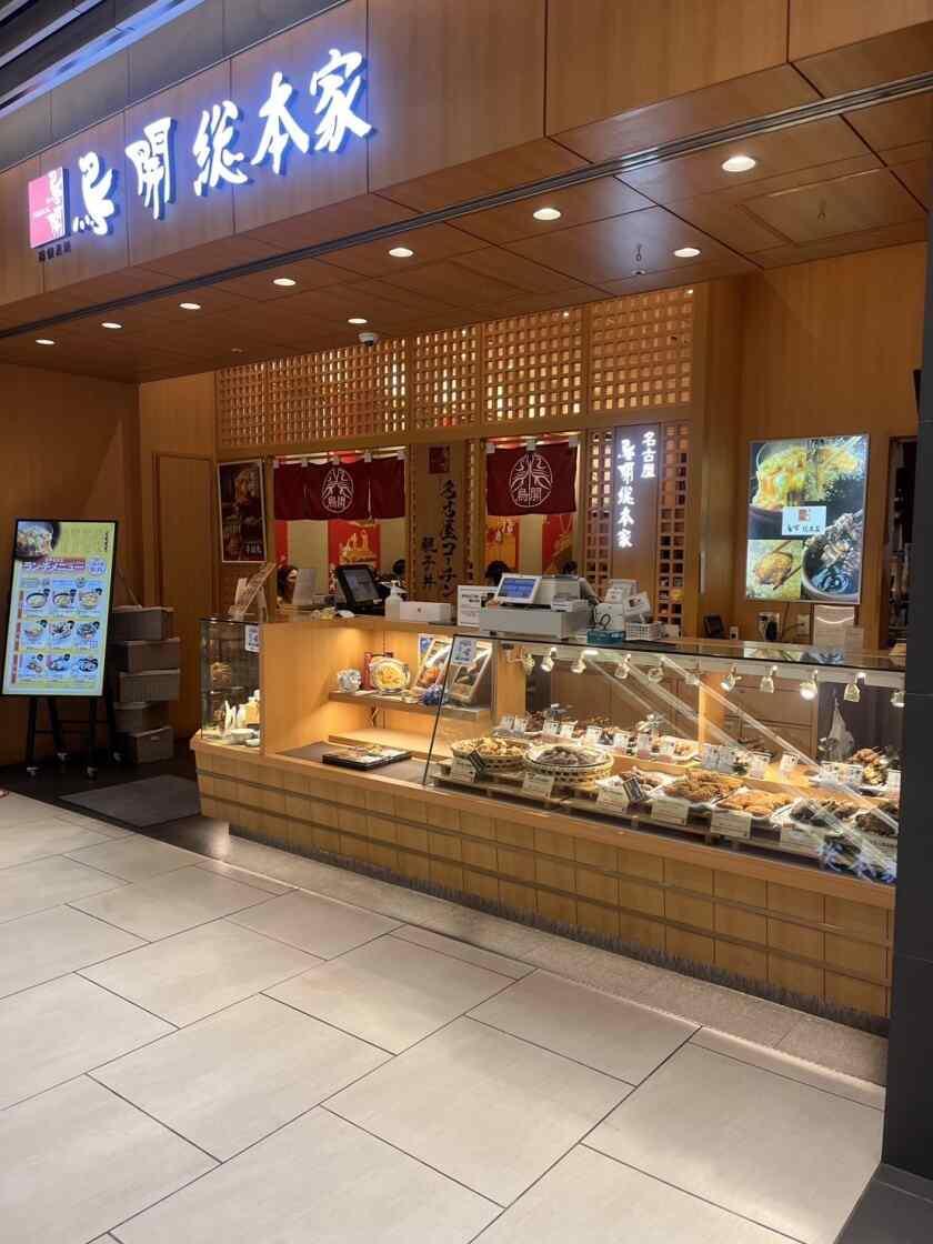 鳥開総本家 アーバンドックららぽーと豊洲店の制服1