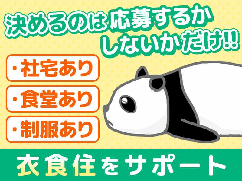 株式会社リアライズ 株式会社リアライズ 滋賀本社の仕事画像1