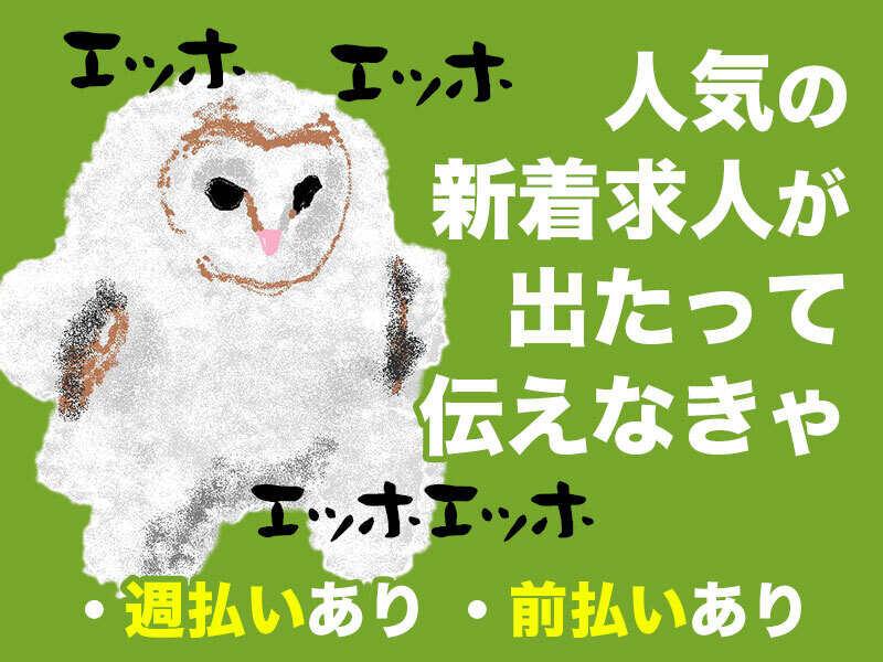 株式会社リアライズの仕事画像1