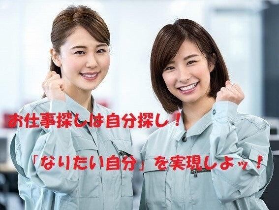 【急募】自動車部品製造の組立_機械操作|月収33万円~◎寮完備(工場・製造、安芸郡海田町)のイメージ画像