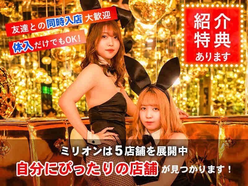 株式会社CONEJO Bunny's Bar MILLIONの制服1