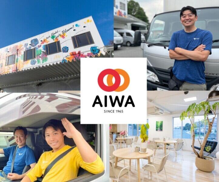 愛和食品株式会社の仕事画像1