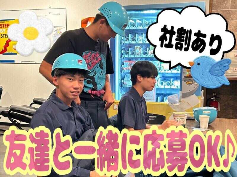 株式会社富士エコー 関西センターの仕事画像1