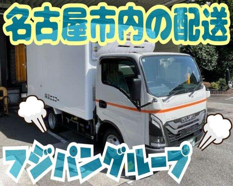 株式会社富士エコー 名古屋センター の仕事画像1