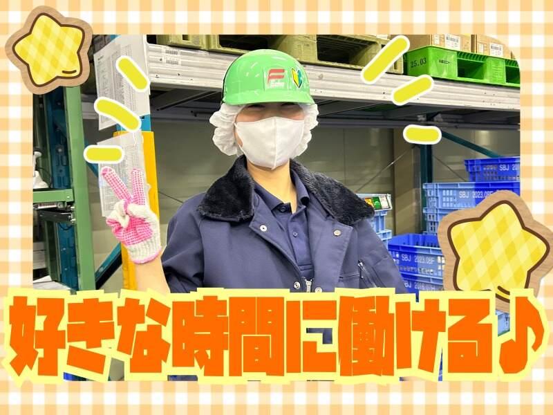 株式会社富士エコー 関西センターの仕事画像2