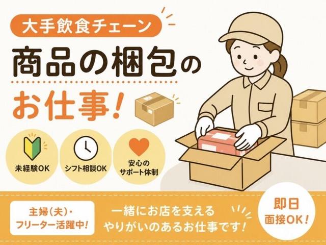 \夏は涼しい倉庫作業!/年齢&学歴不問★即日面接【徒歩10分】(軽作業・物流、神戸市東灘区)のイメージ画像