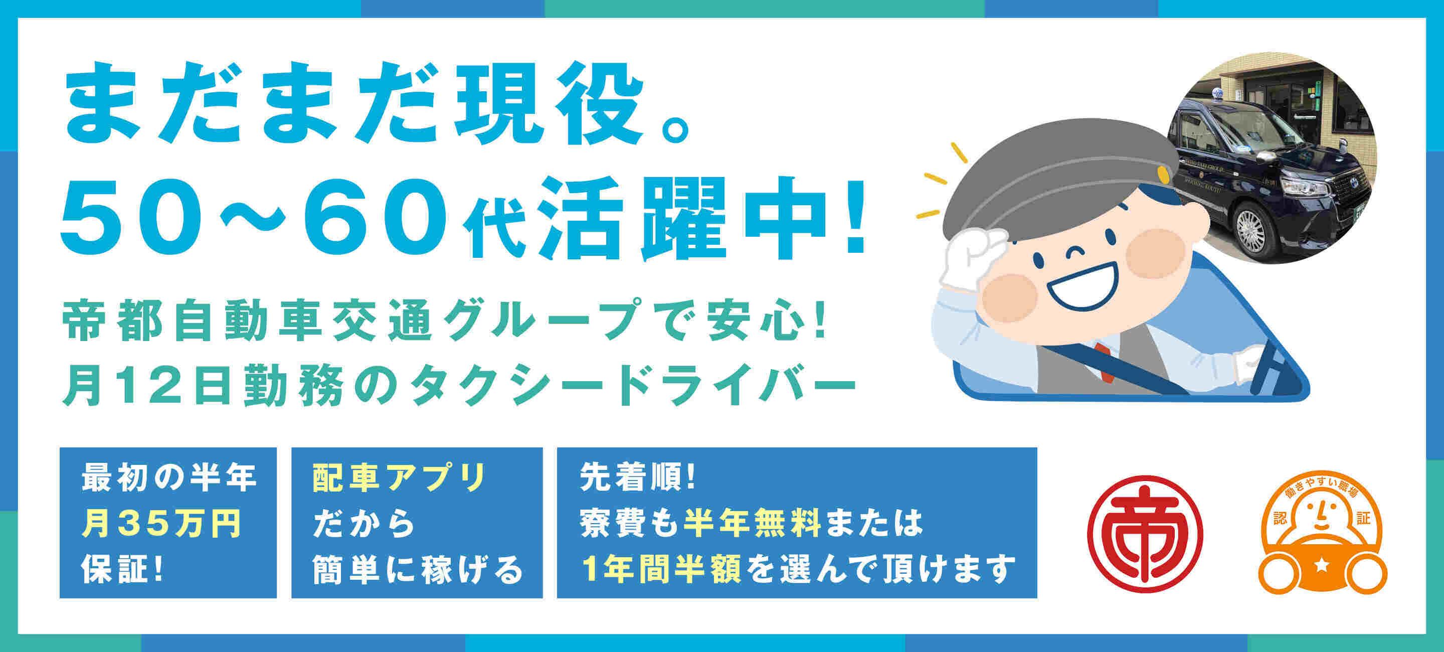 松竹交通株式会社グループの大画像