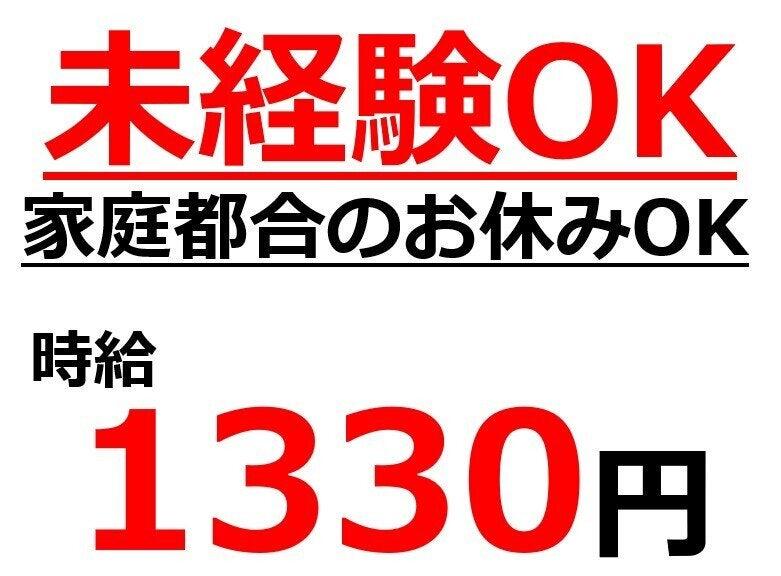 株式会社Beパートナーズの仕事画像1