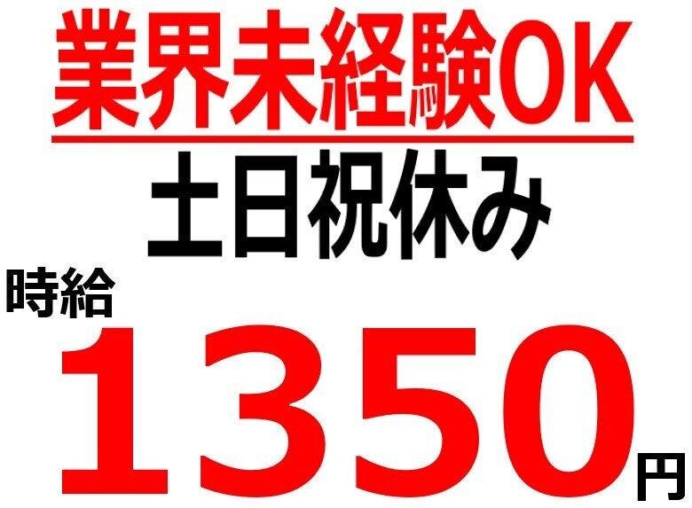 株式会社Beパートナーズの仕事画像1