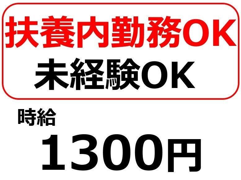 株式会社Beパートナーズの仕事画像1