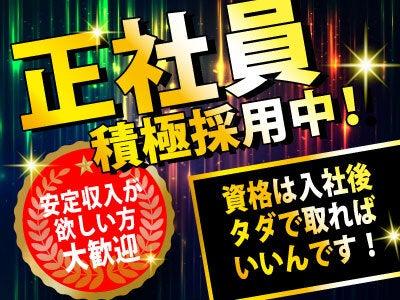 株式会社 セキ 採用窓口【001】の仕事画像1