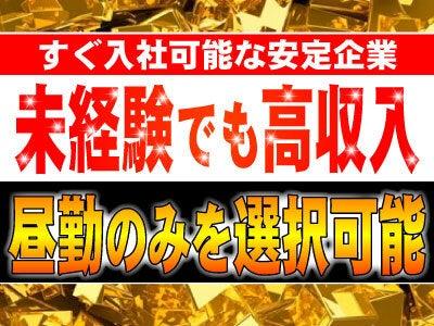 株式会社 セキ 採用窓口【001】の仕事画像1