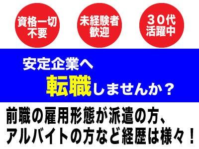 株式会社 セキ 採用窓口【001】の仕事画像3