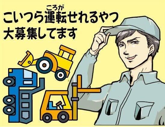 株式会社 セキ 採用窓口【001】の仕事画像1