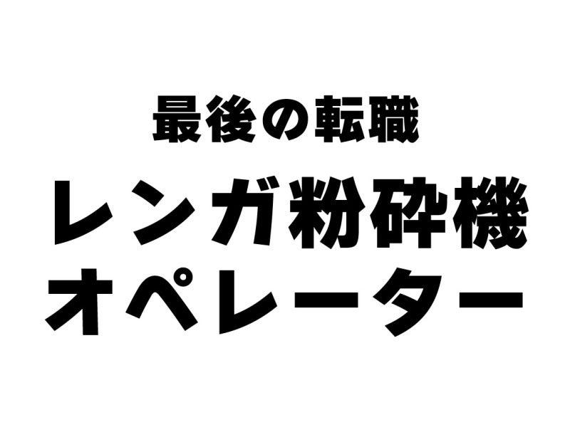 株式会社 セキ 採用窓口【001】の仕事画像3