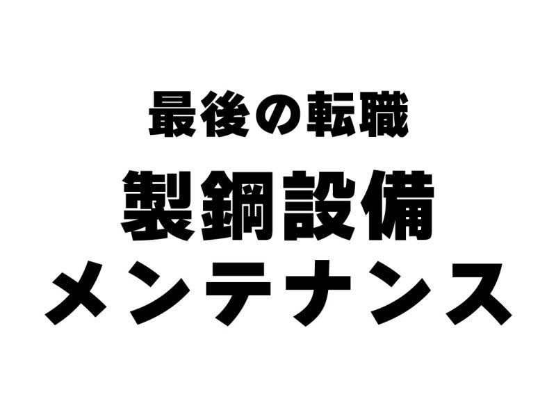 株式会社 セキ 採用窓口【001】の仕事画像3