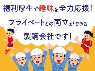株式会社 セキ 採用窓口【001】の仕事画像1