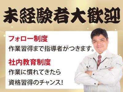 株式会社 セキ 採用窓口【001】の仕事画像2