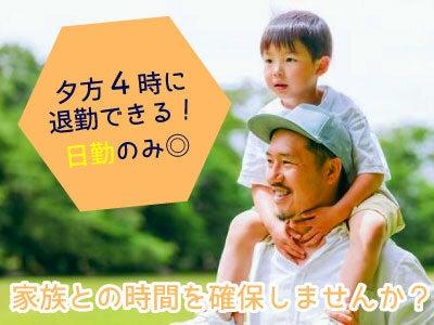 株式会社 セキ 採用窓口【001】の仕事画像3