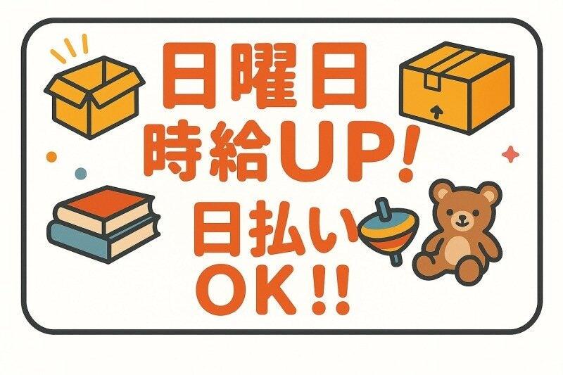 株式会社MARUTO WORKERSの仕事画像3