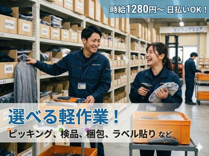 株式会社MARUTO WORKERSの仕事画像1
