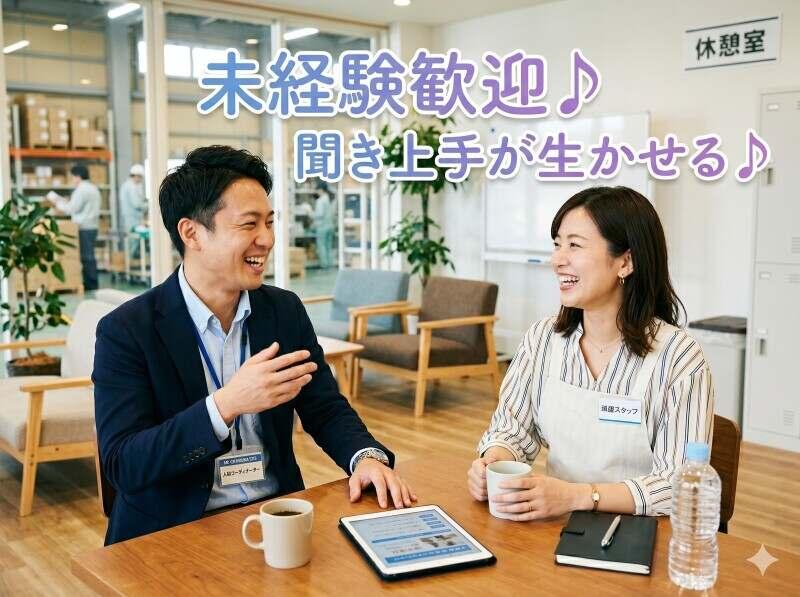 株式会社MARUTO WORKERSの仕事画像2