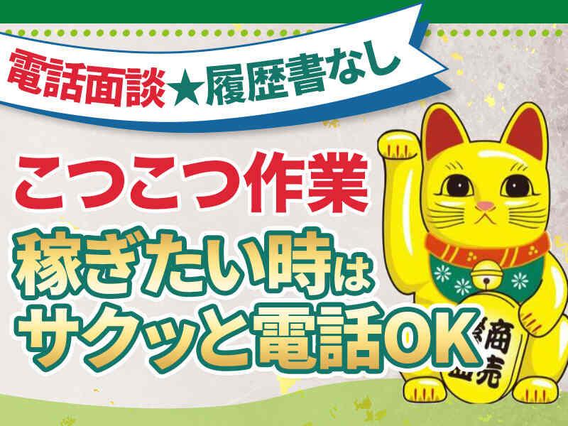 株式会社MARUTO WORKERSの仕事画像3